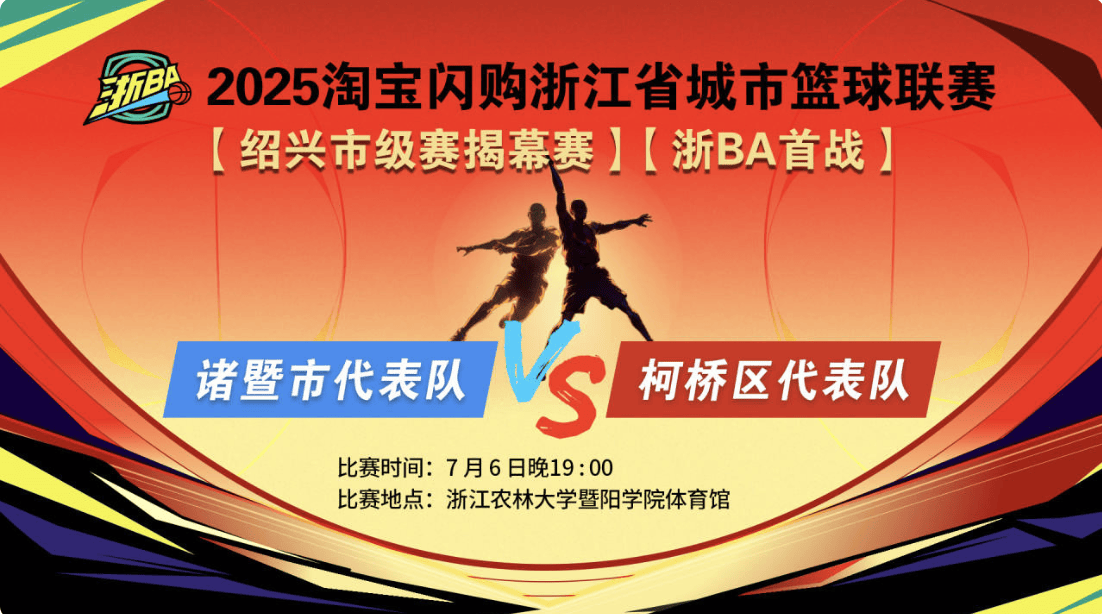 开云下载-风云突变浙江队集结日篮板制胜；荷甲版图或变；媒体盛赞；球队文化再被提及(cba福建男篮与浙江男篮赛后冲突)